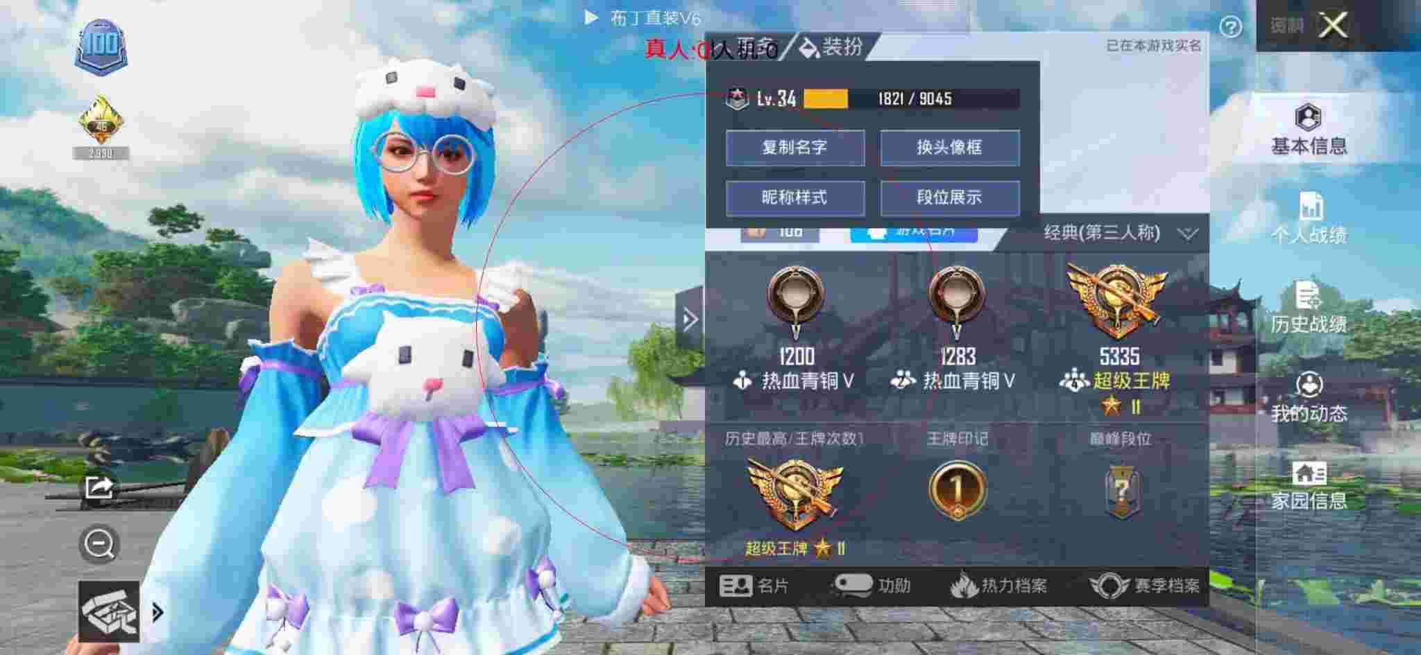 和平精英布丁直装透视 - 和平辅助卡片素材文字图片大全辅助预览图